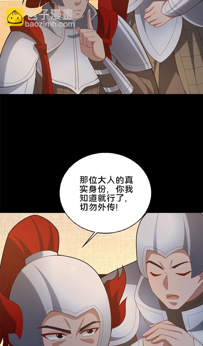 84 老六！老六！(1/2)-第85话
