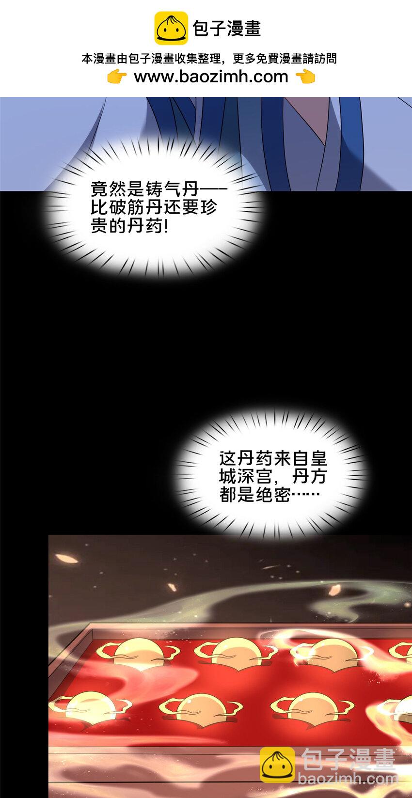 84 老六！老六！(1/2)-第85话