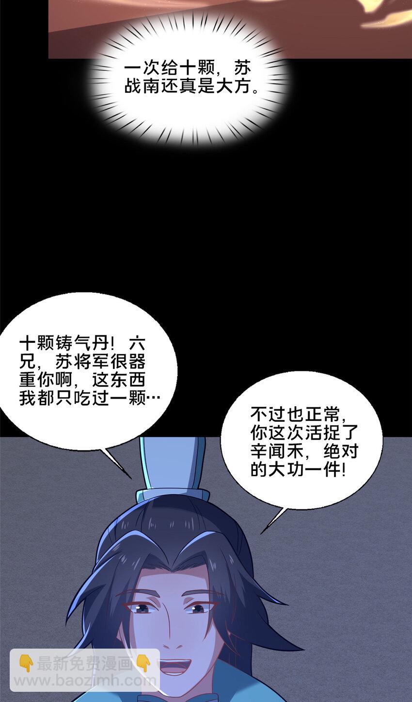 84 老六！老六！(1/2)-第85话