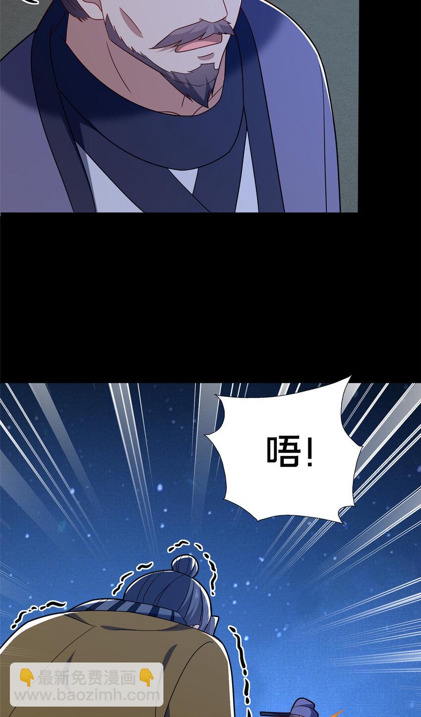 84 老六！老六！(1/2)-第85话