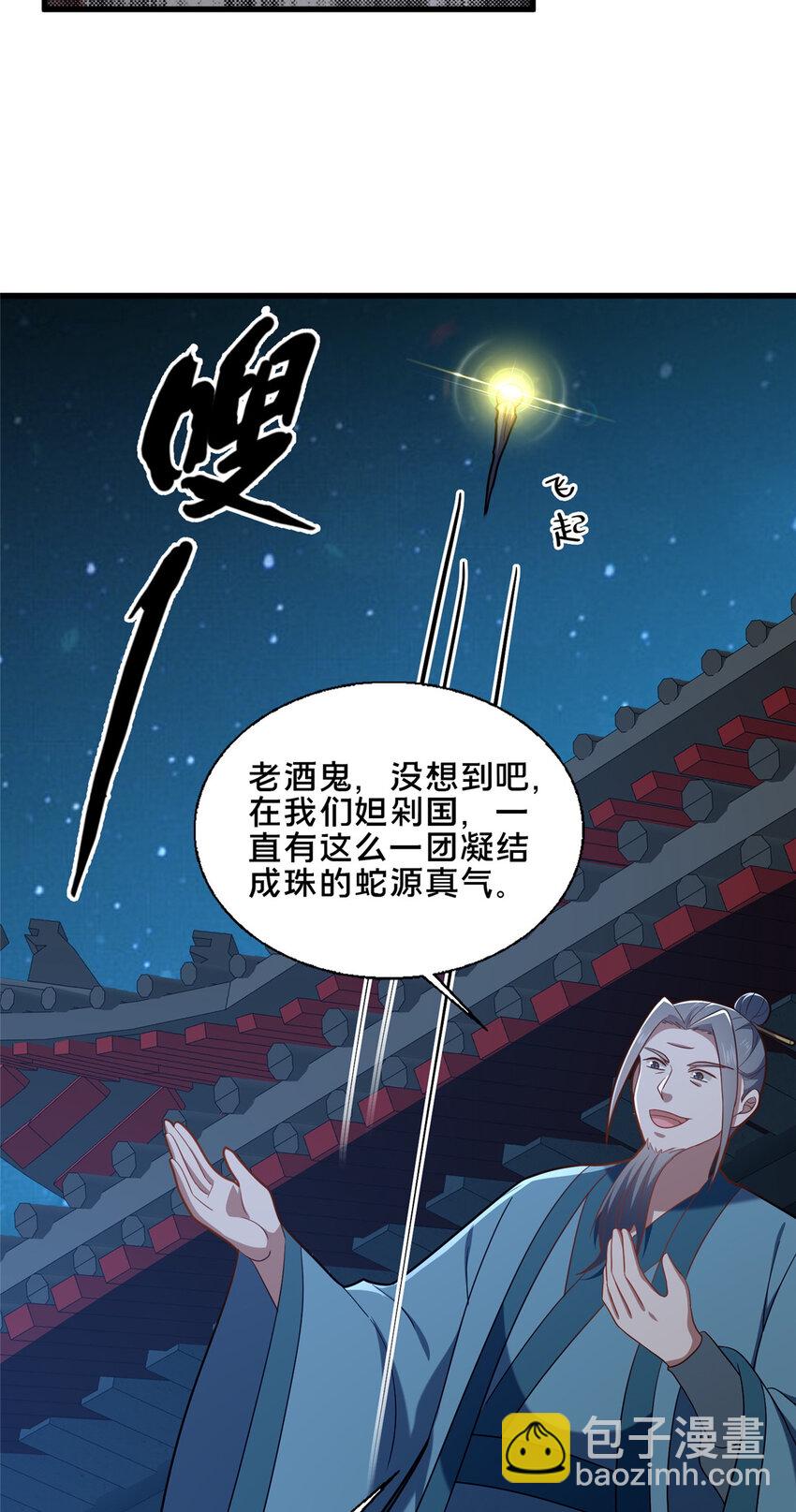 88 原来我是天才！(1/2)-第89话