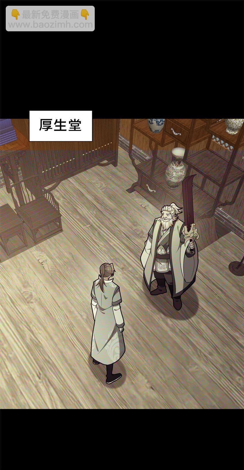 88 原来我是天才！(1/2)-第89话