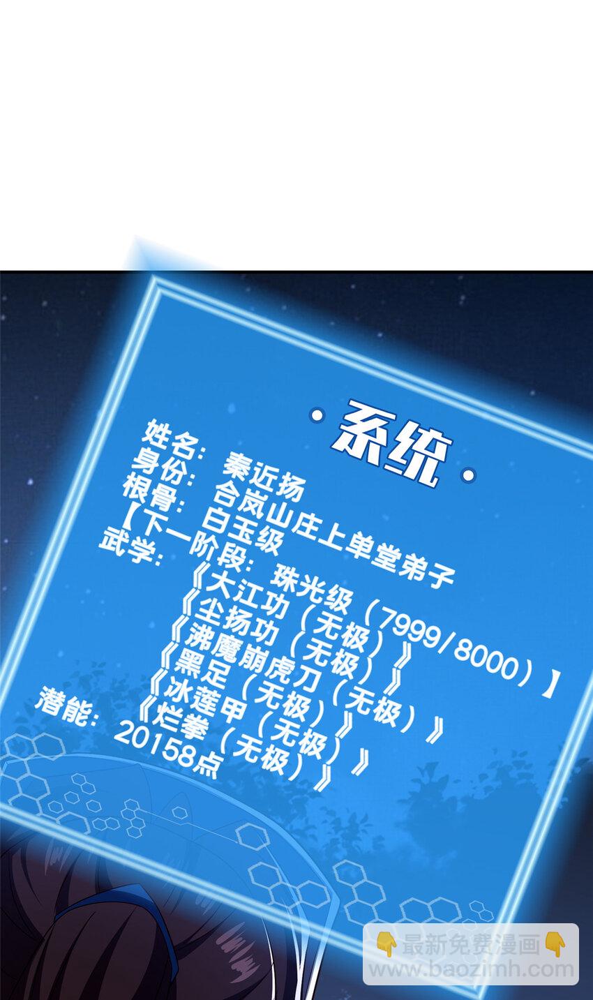 88 原来我是天才！(1/2)-第89话