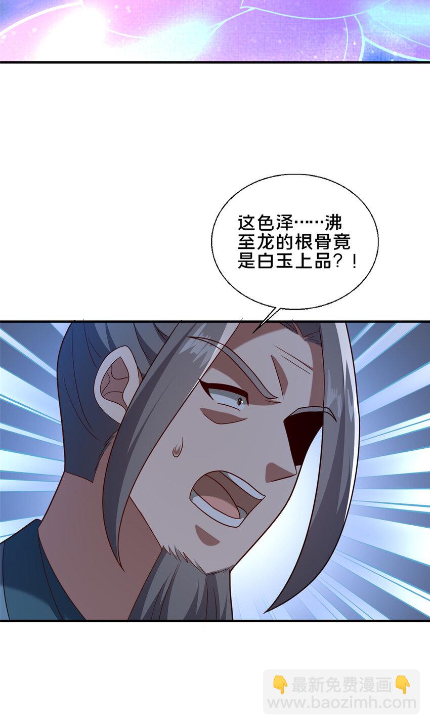 88 原来我是天才！(1/2)-第89话