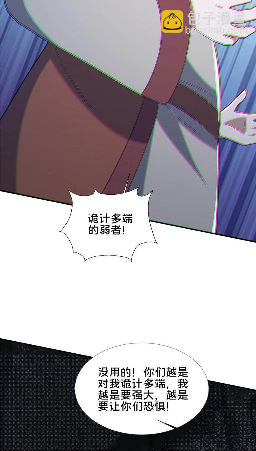 88 原来我是天才！(1/2)-第89话