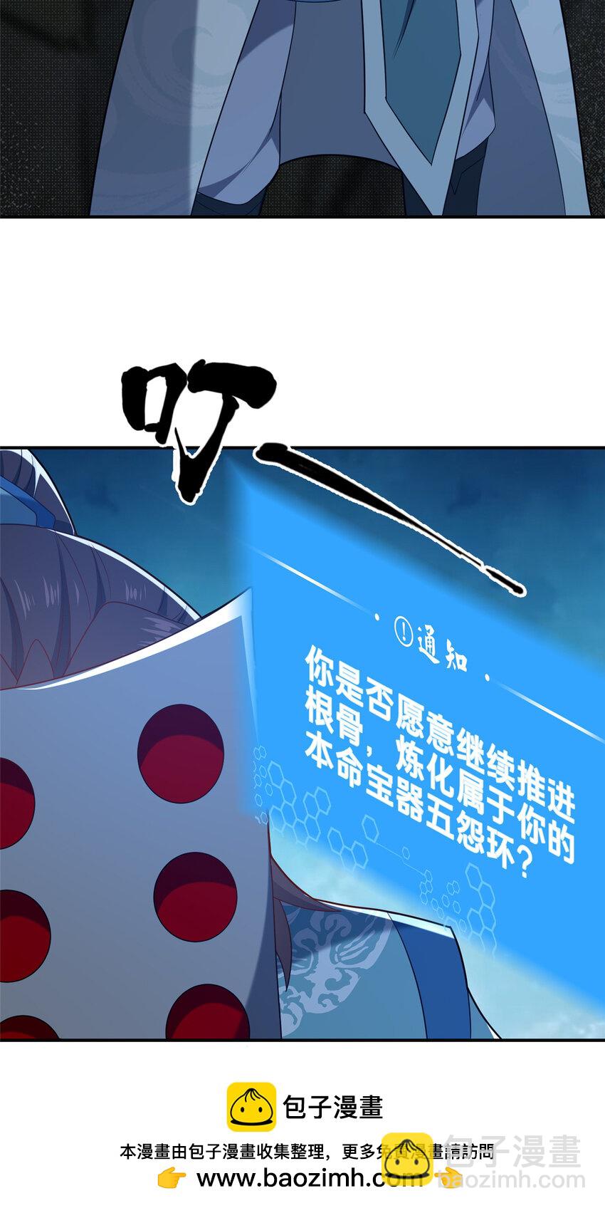 88 原来我是天才！(1/2)-第89话