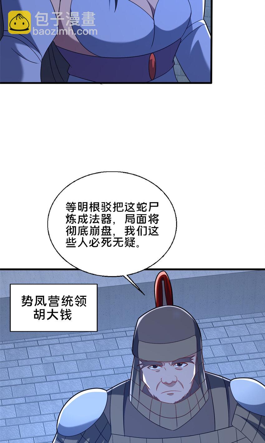 88 原来我是天才！(1/2)-第89话