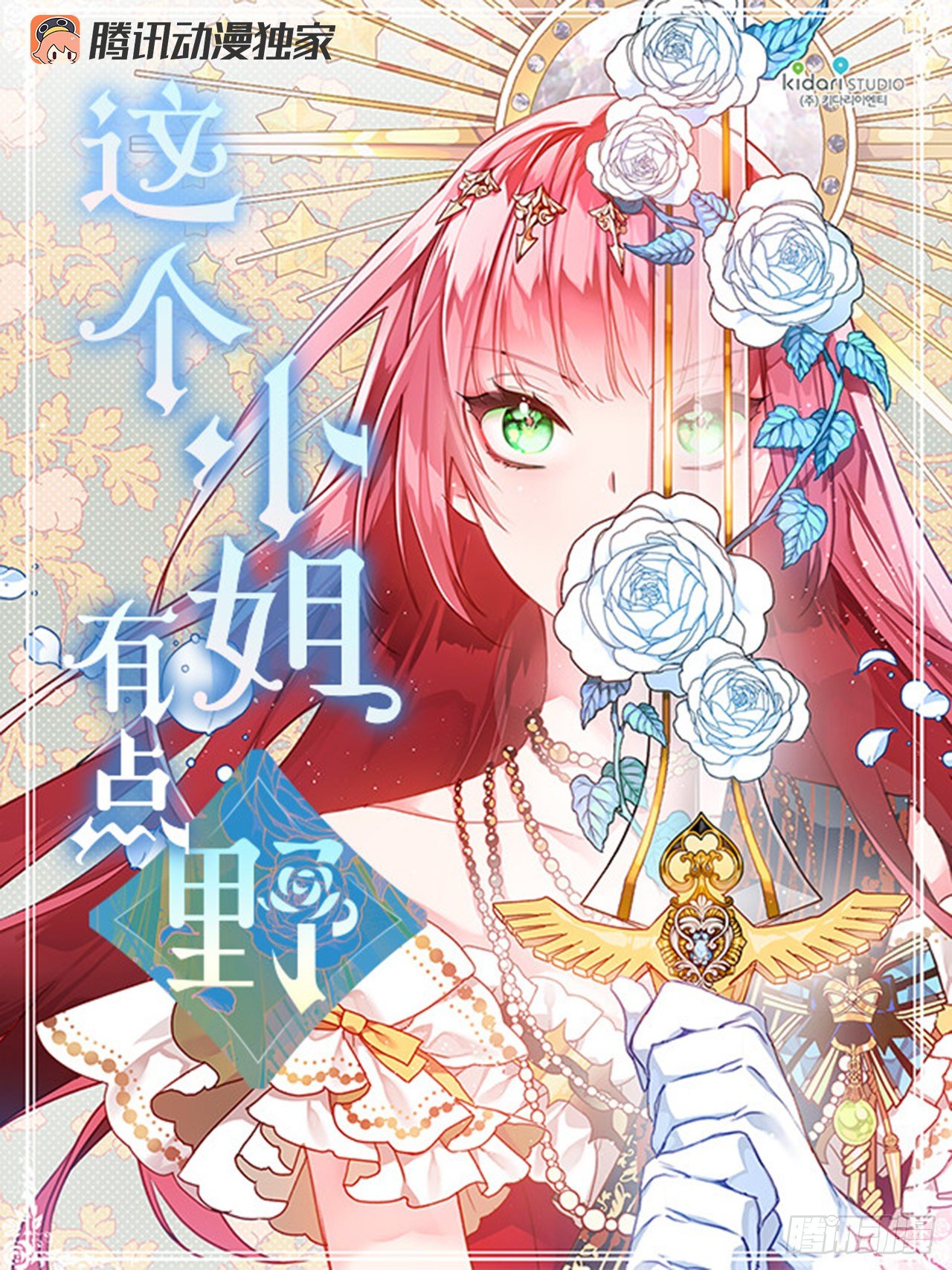 大战魔王(1/2)-第1话