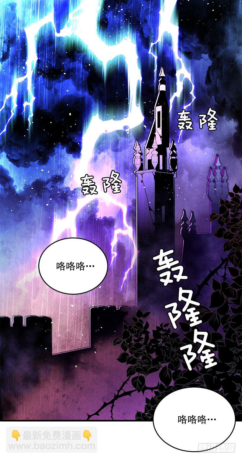 大战魔王(1/2)-第1话