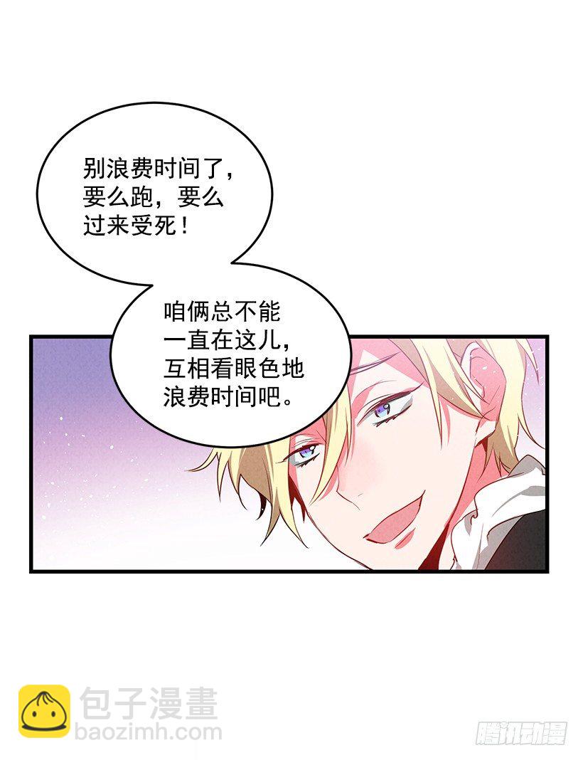 大战魔王(1/2)-第1话