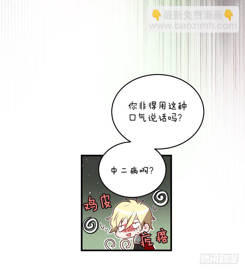 大战魔王(1/2)-第1话
