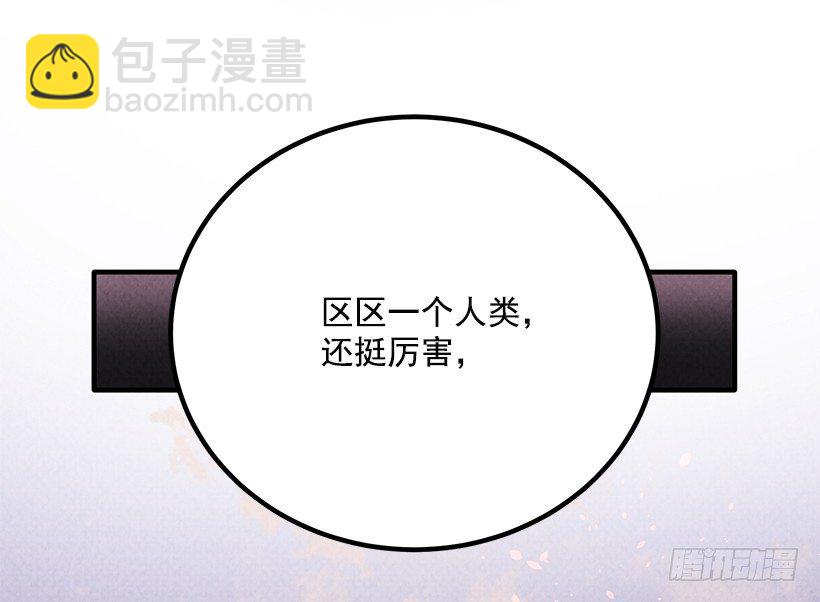 大战魔王(1/2)-第1话
