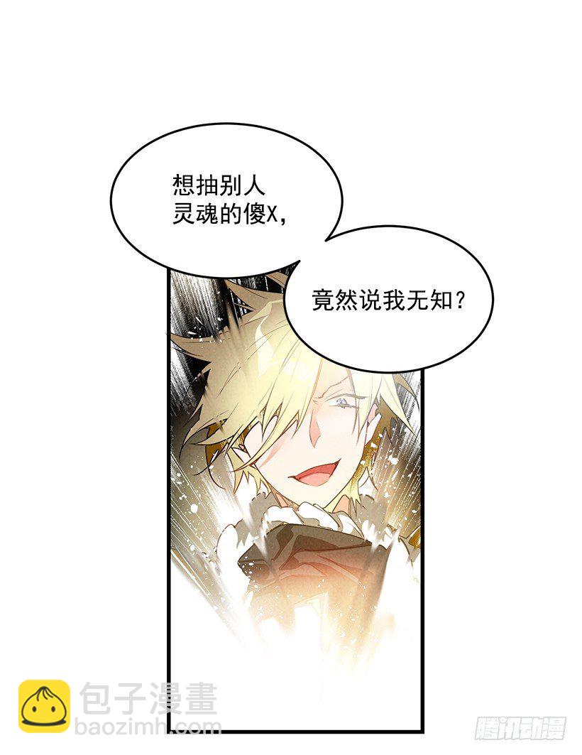 大战魔王(1/2)-第1话
