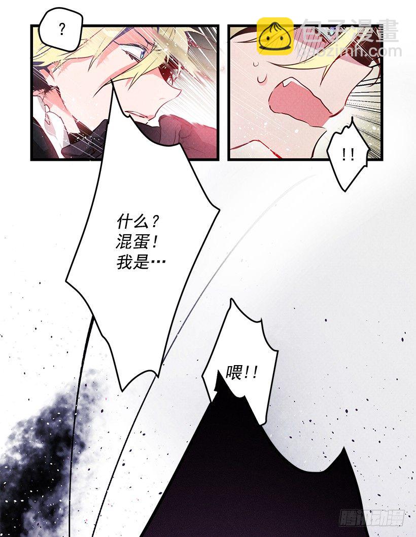 大战魔王(1/2)-第1话