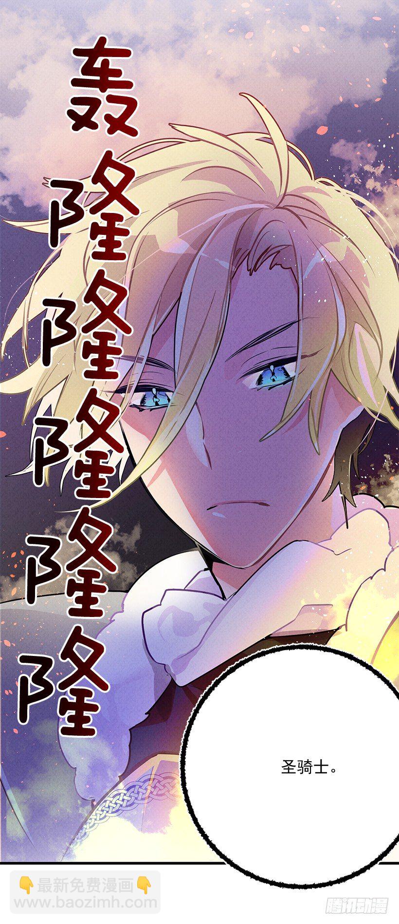 大战魔王(1/2)-第1话