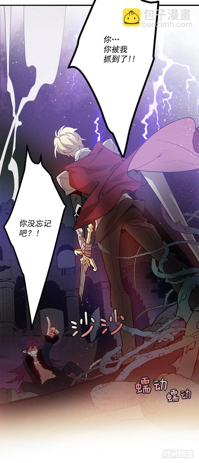 大战魔王(1/2)-第1话
