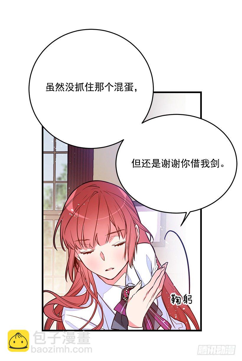 内部间谍(1/2)-第11话