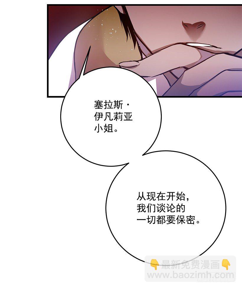 内部间谍(1/2)-第11话