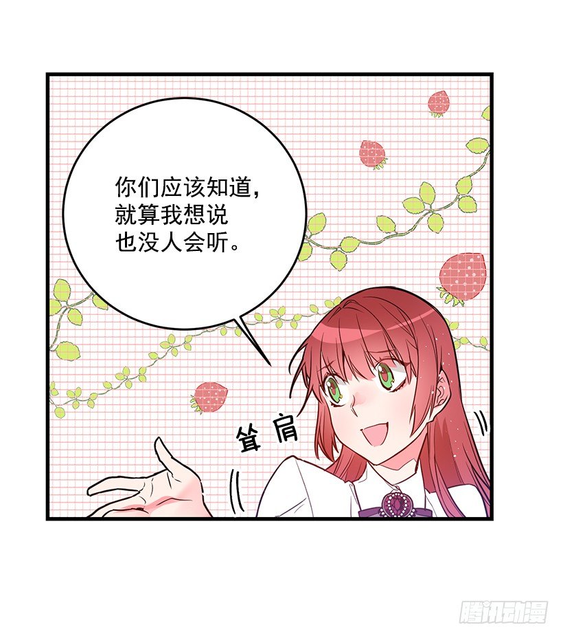 内部间谍(1/2)-第11话