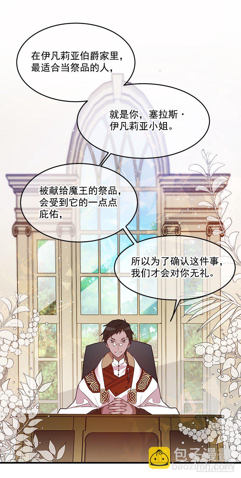 内部间谍(1/2)-第11话