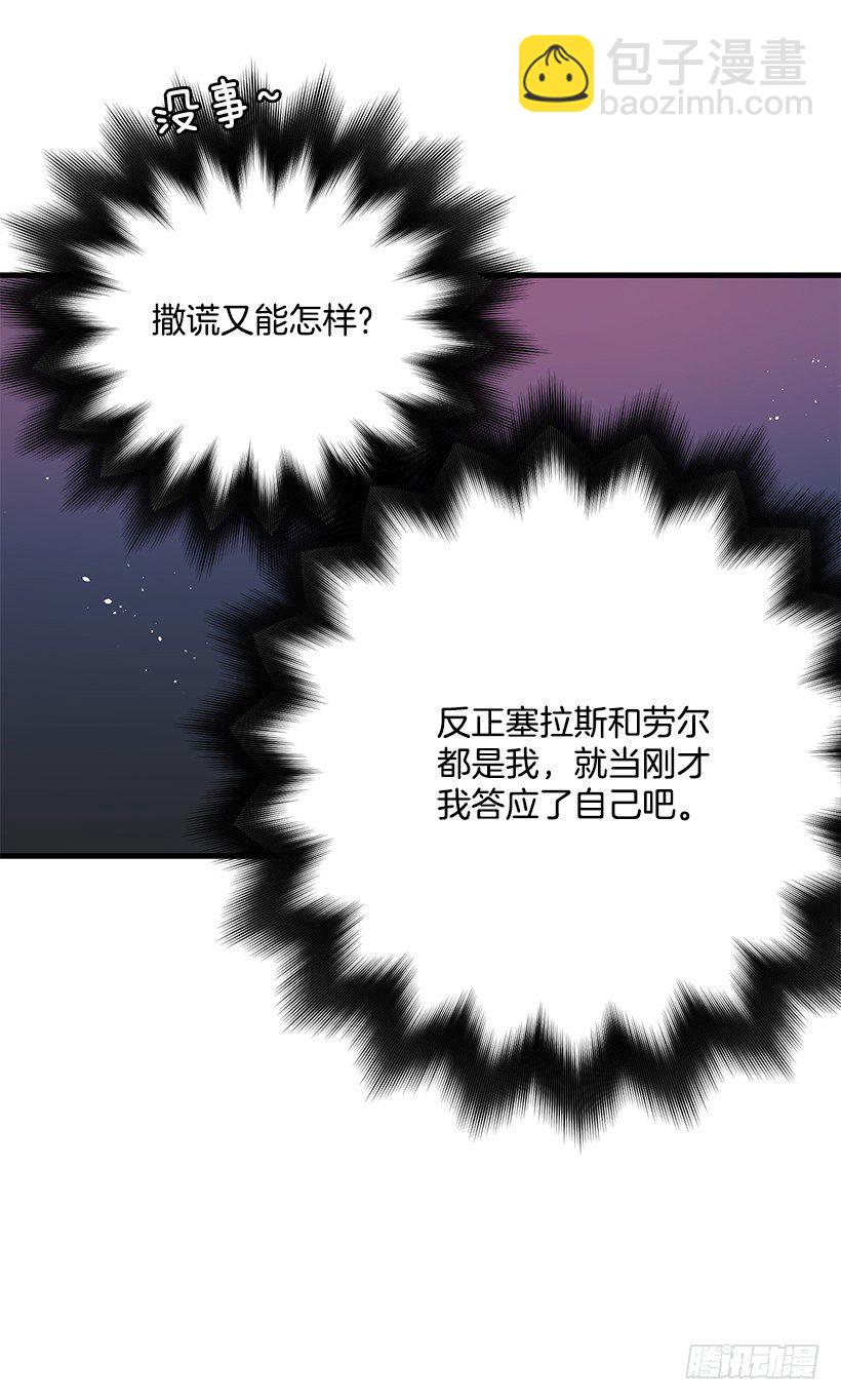 内部间谍(1/2)-第11话