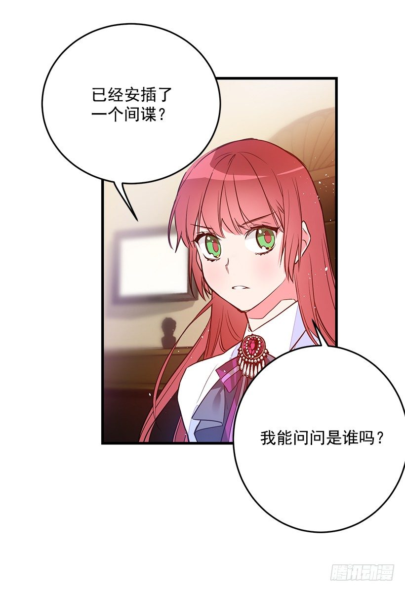 内部间谍(1/2)-第11话
