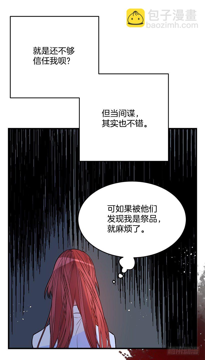 内部间谍(1/2)-第11话