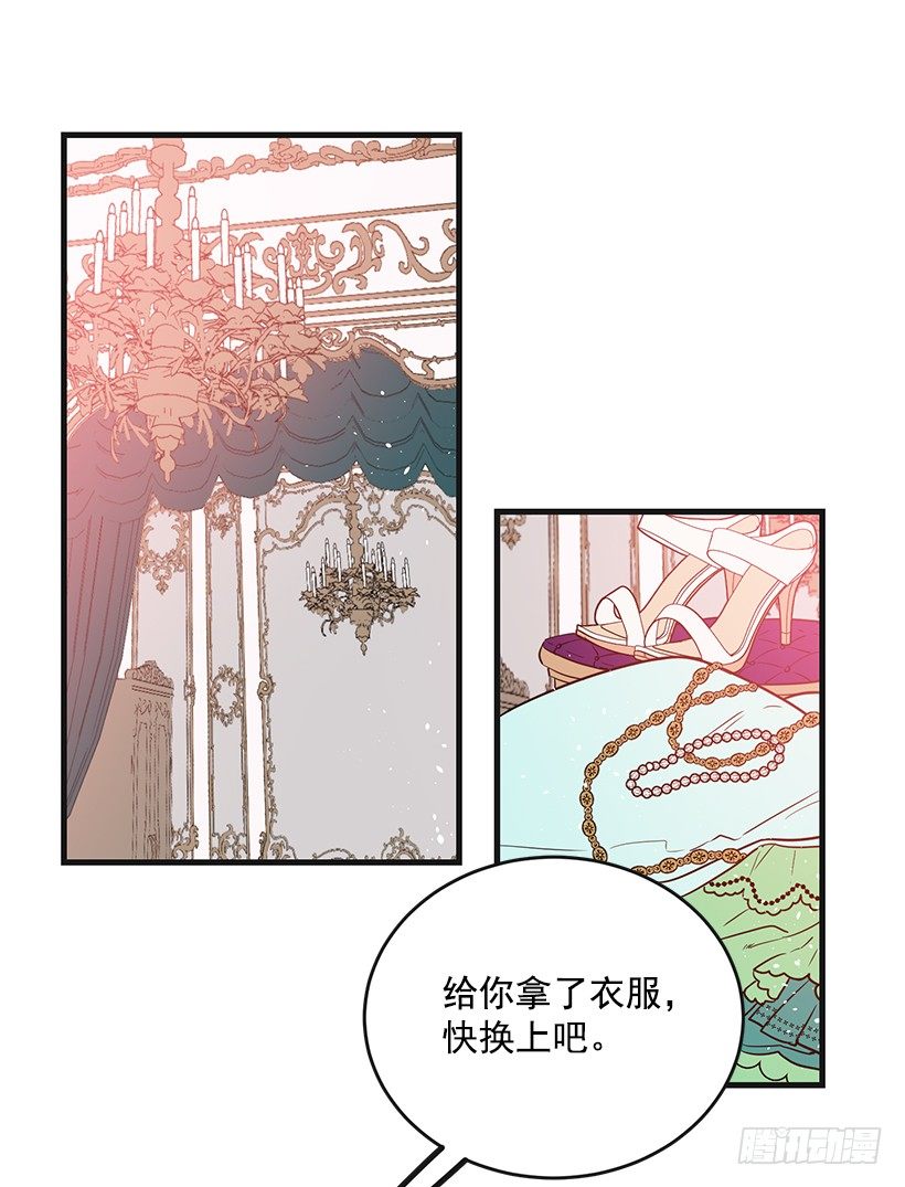 订婚仪式(1/2)-第13话