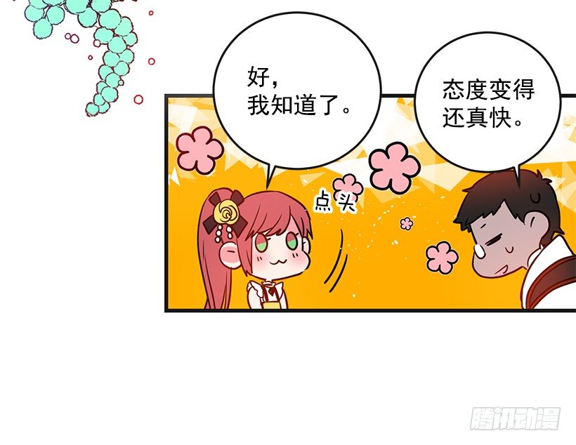 订婚仪式(1/2)-第13话