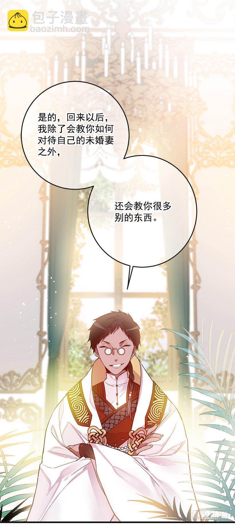 订婚仪式(1/2)-第13话