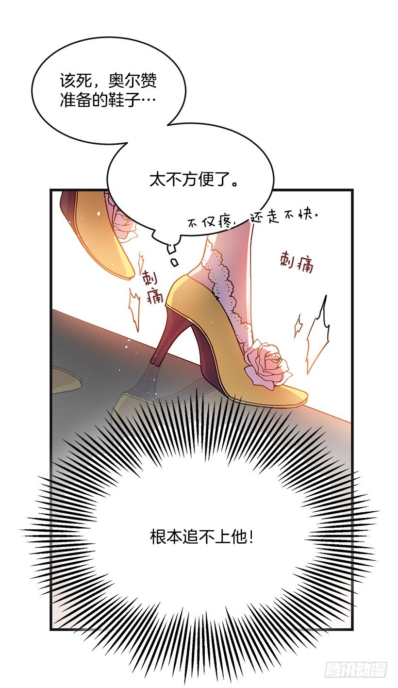 订婚仪式(1/2)-第13话