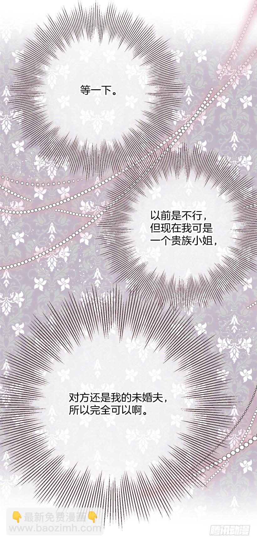 订婚仪式(1/2)-第13话