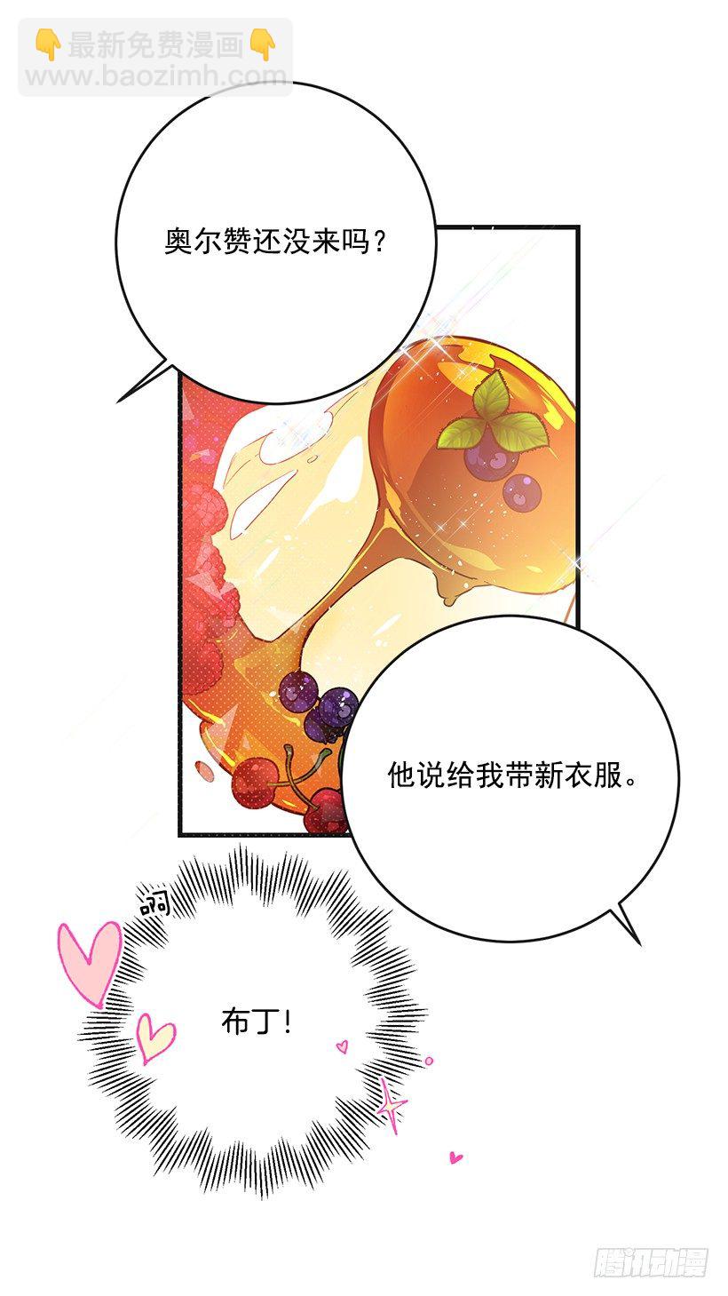 订婚仪式(1/2)-第13话