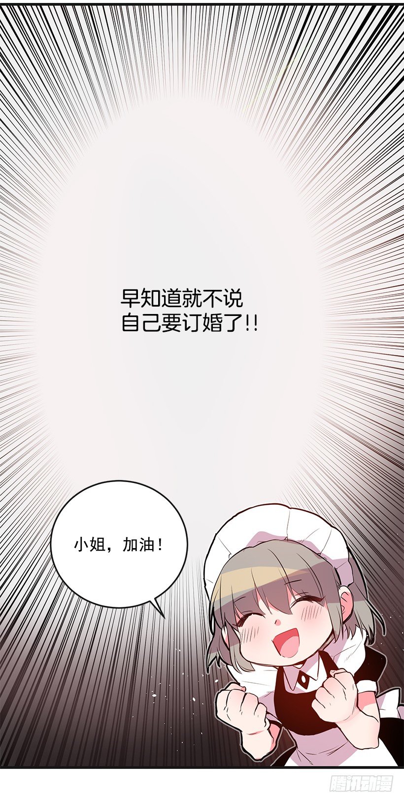 举办宴会(1/2)-第15话