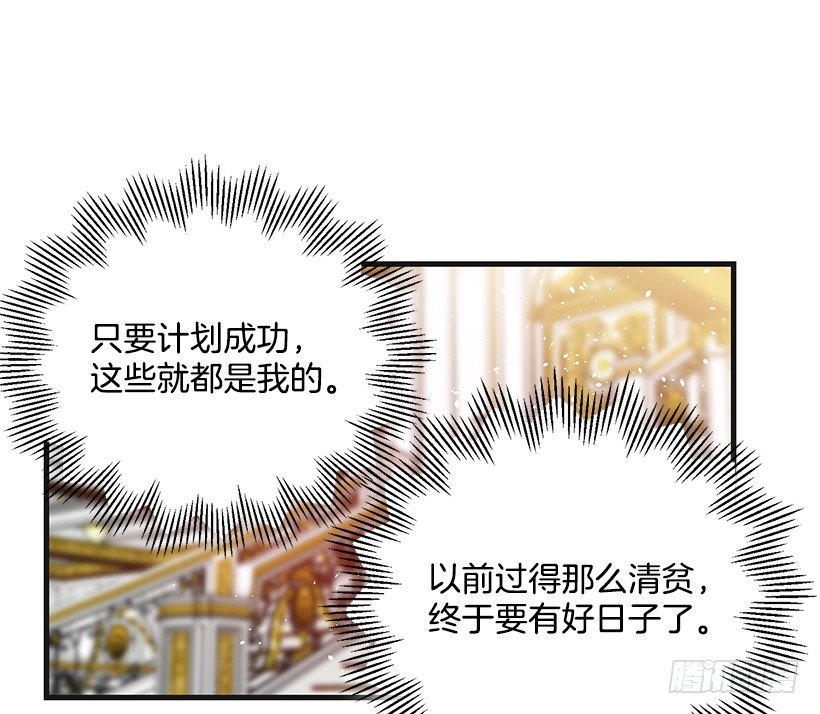 举办宴会(1/2)-第15话