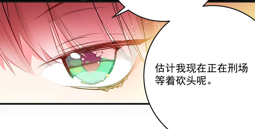 举办宴会(1/2)-第15话