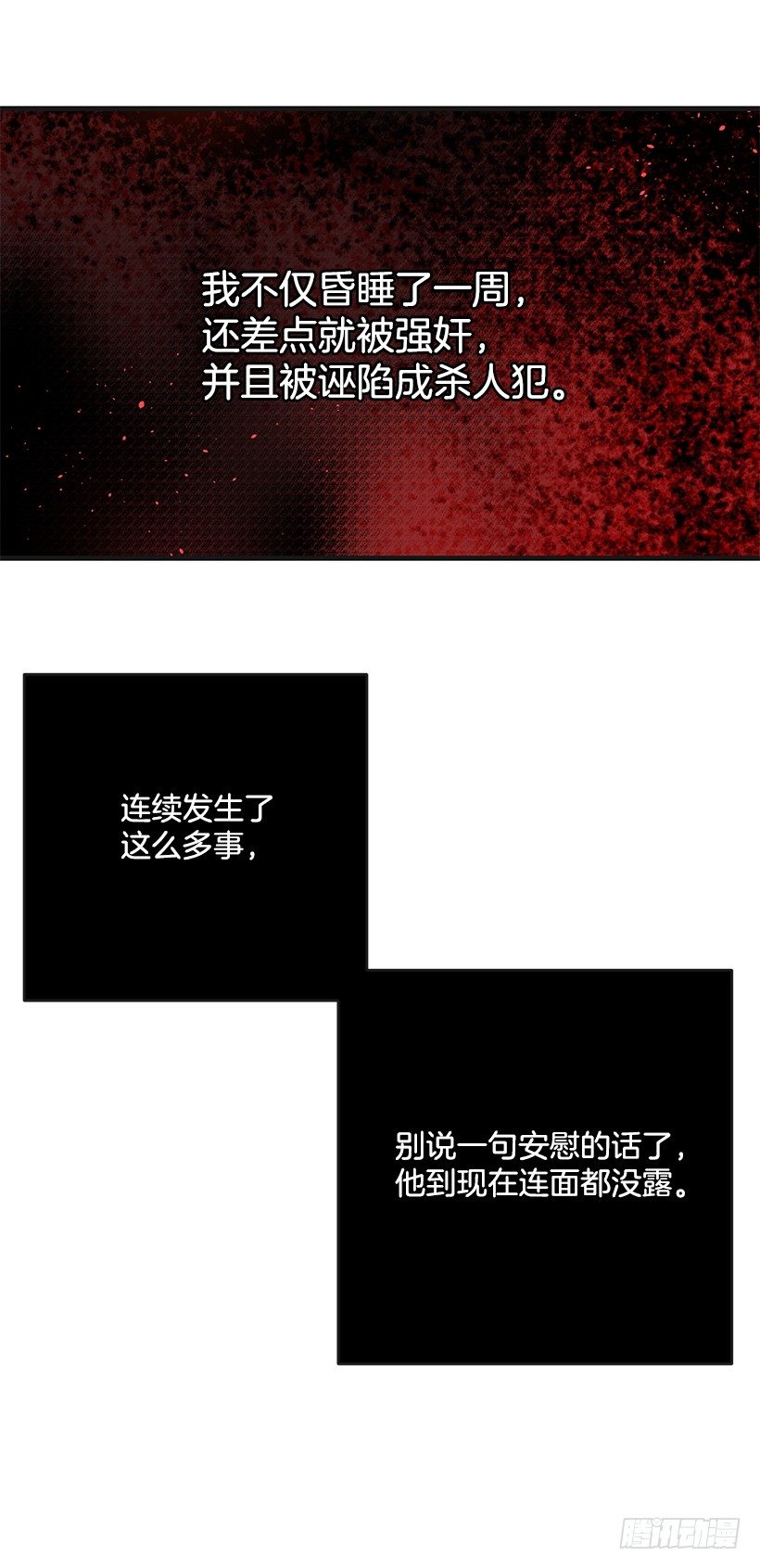 举办宴会(1/2)-第15话