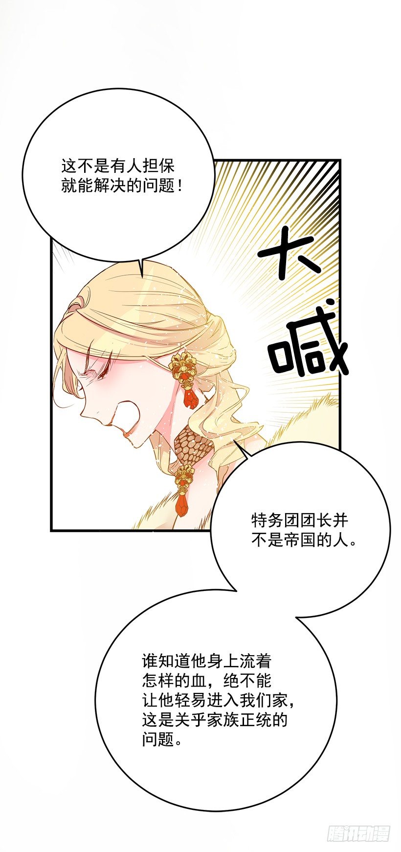 突然闯入(1/2)-第17话