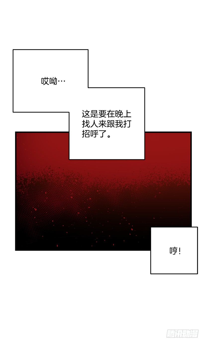 突然闯入(1/2)-第17话