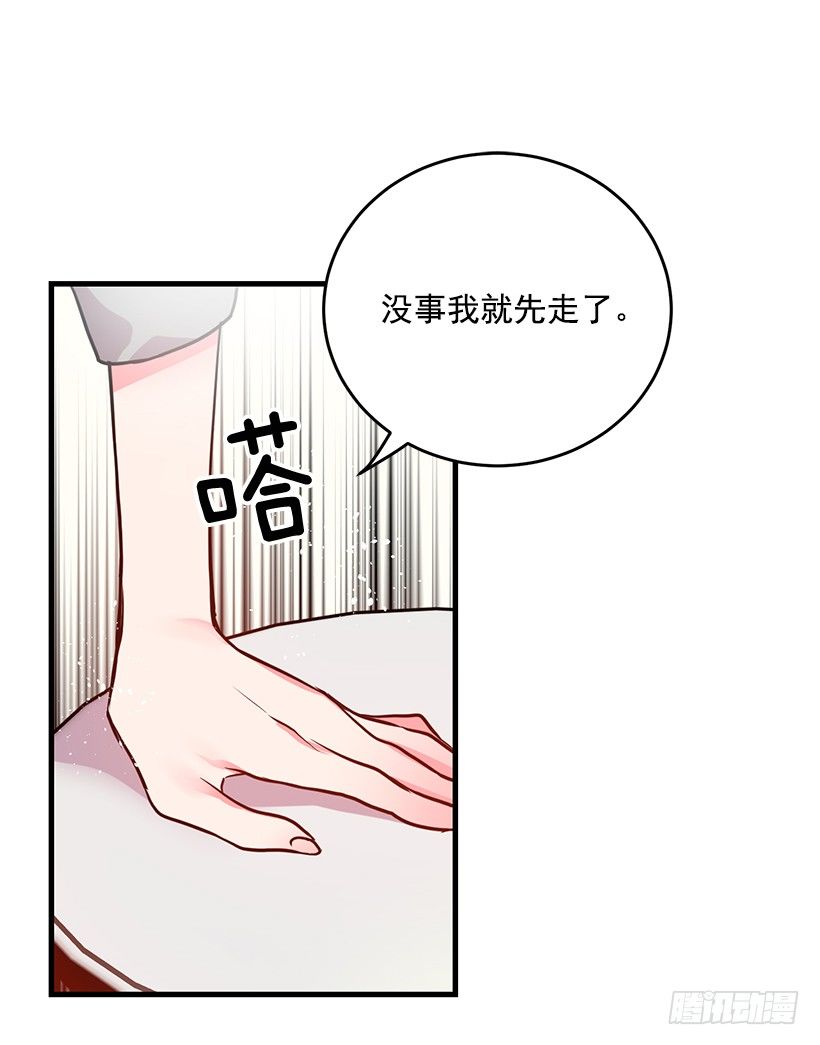突然闯入(1/2)-第17话