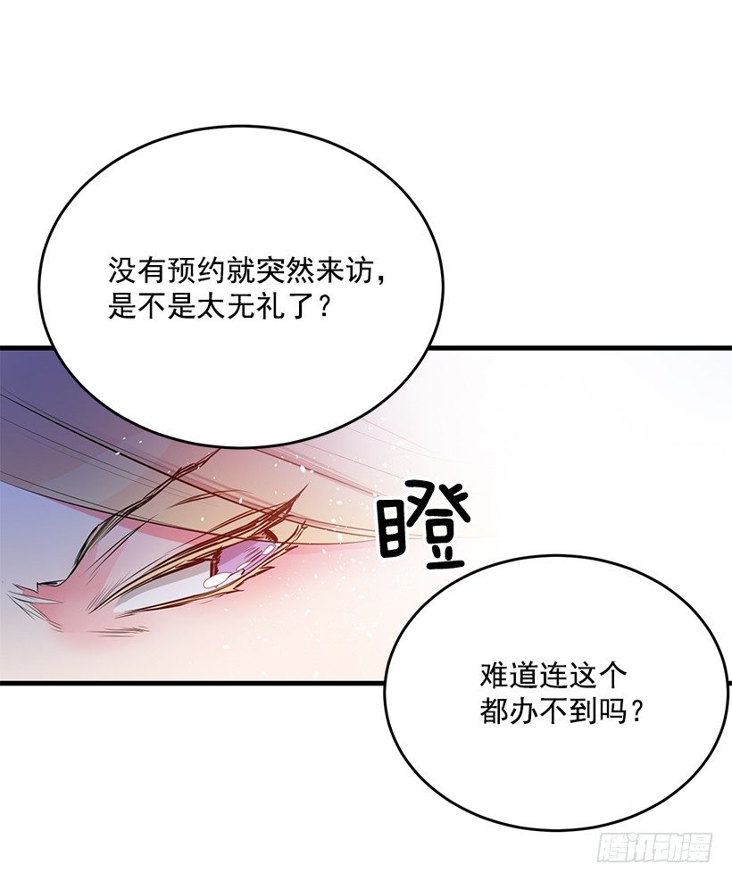 突然闯入(1/2)-第17话