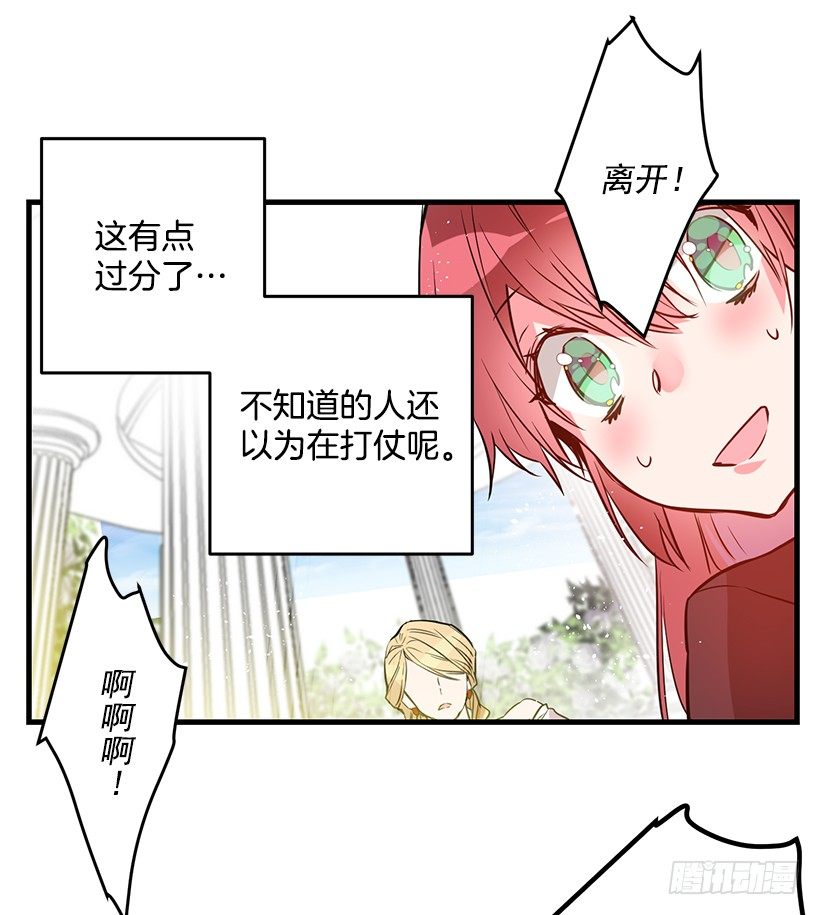 突然闯入(1/2)-第17话