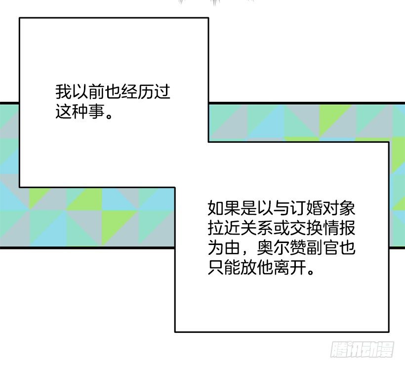 突然闯入(1/2)-第17话
