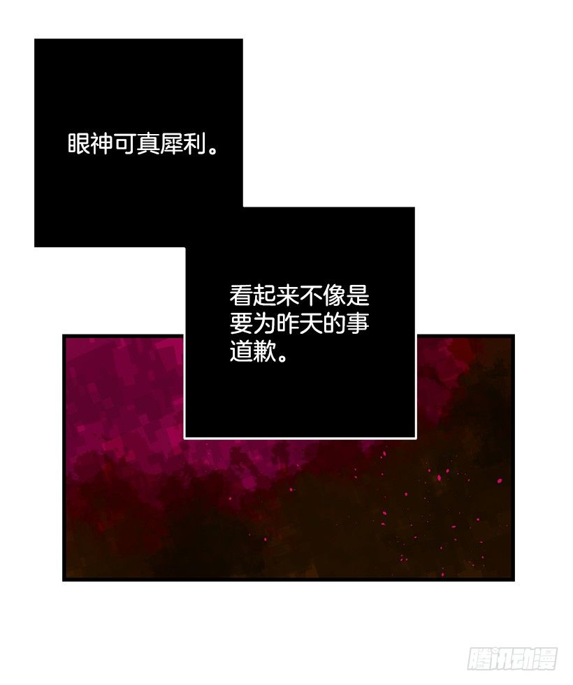 身上的伤痕(1/2)-第19话