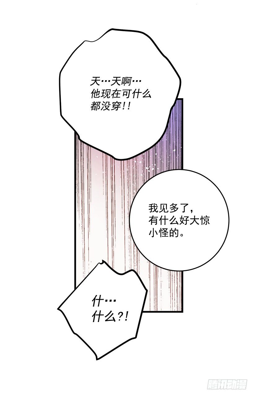 身上的伤痕(1/2)-第19话