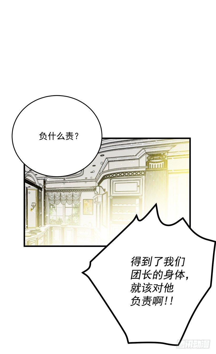 身上的伤痕(1/2)-第19话