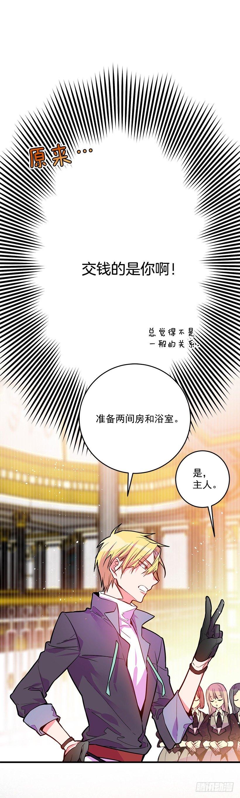 身上的伤痕(1/2)-第19话