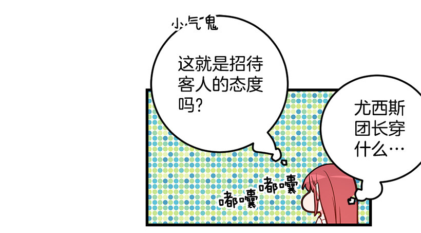 身上的伤痕(1/2)-第19话