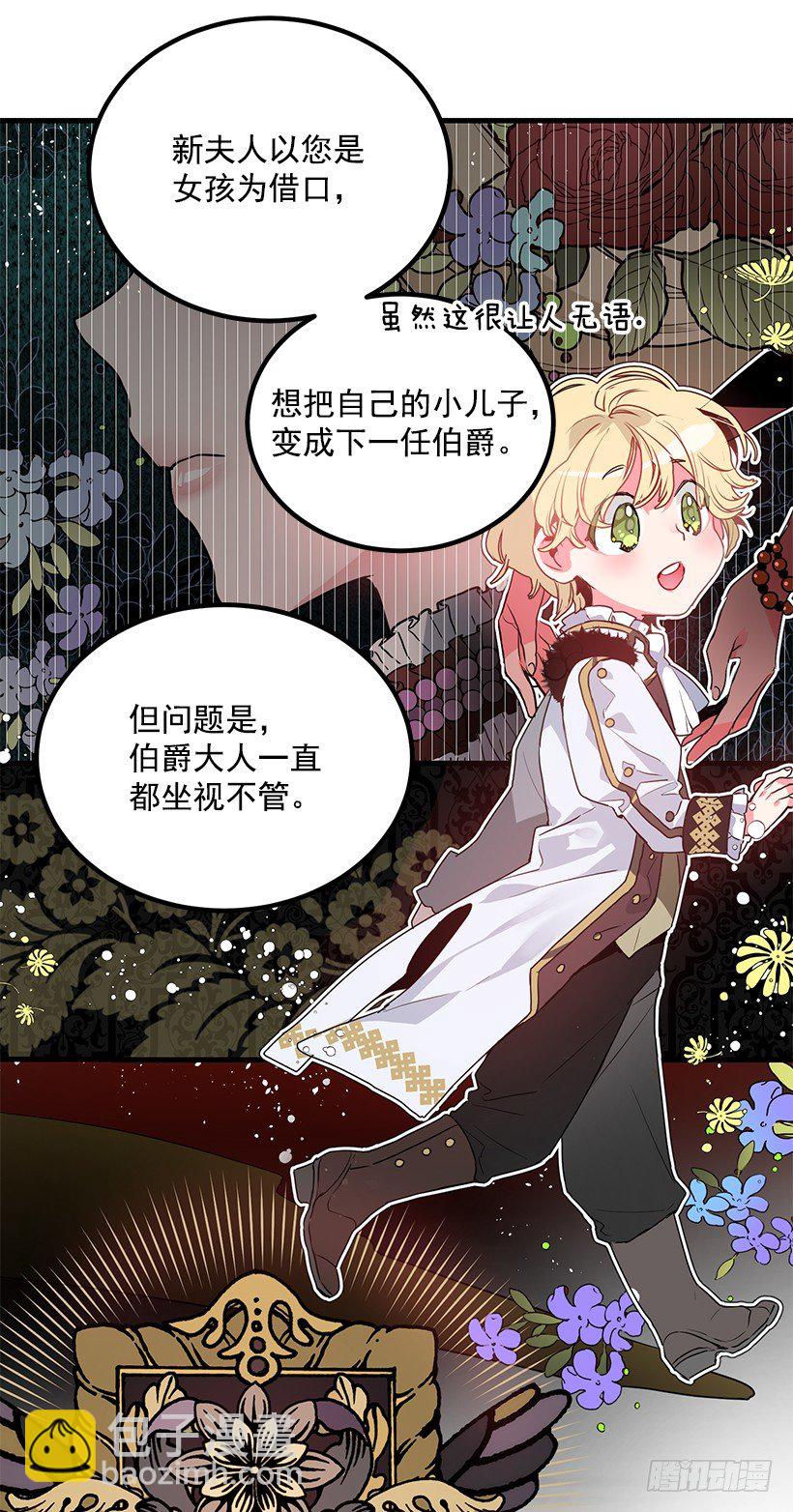 新的生活-第3话