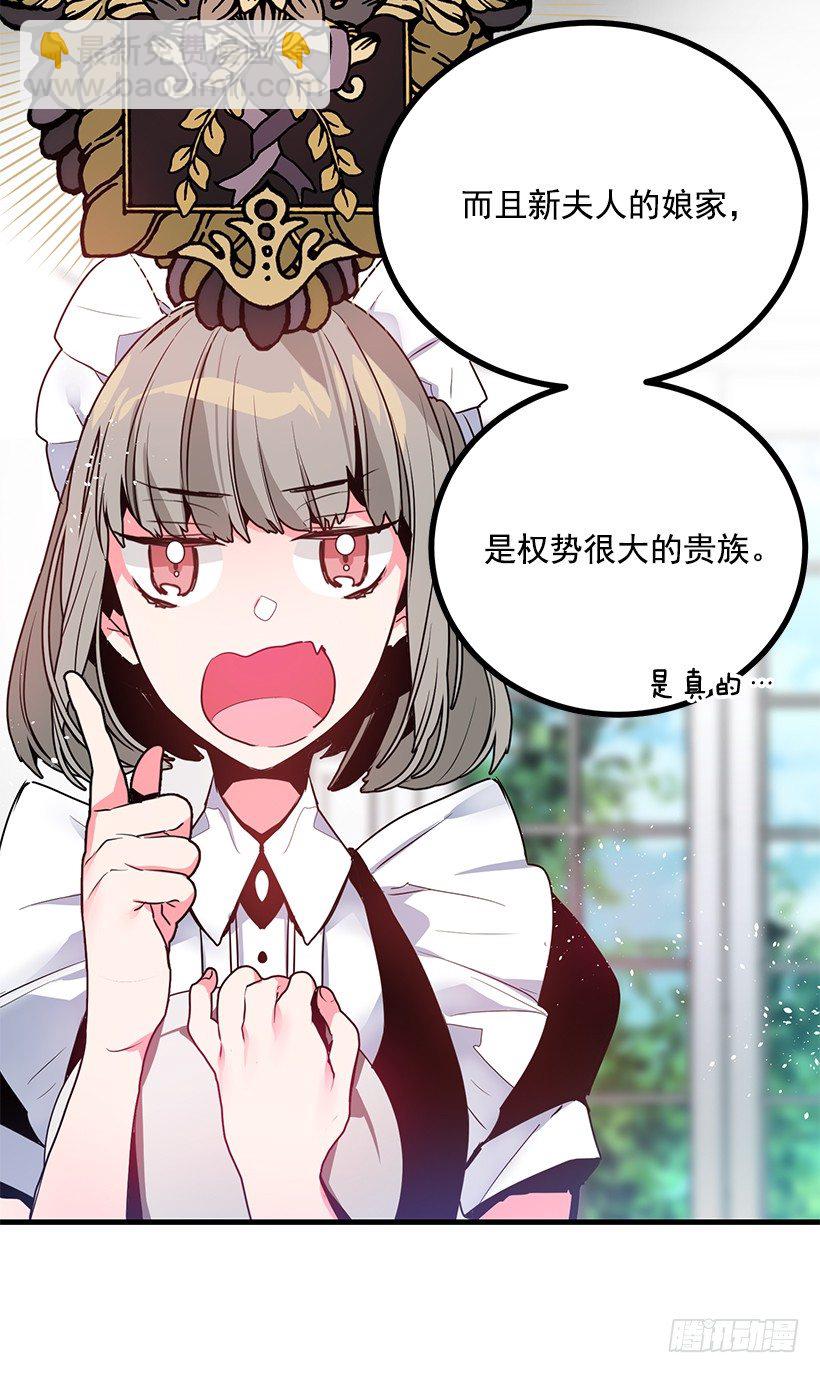新的生活-第3话